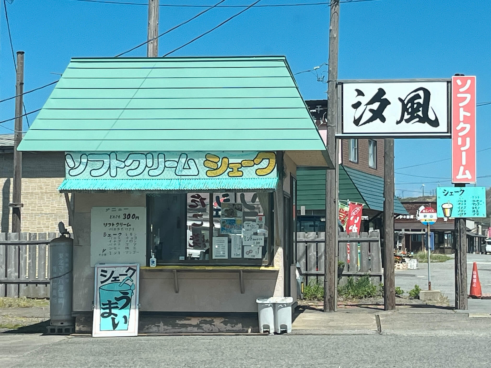 ドライブイン潮風の看板