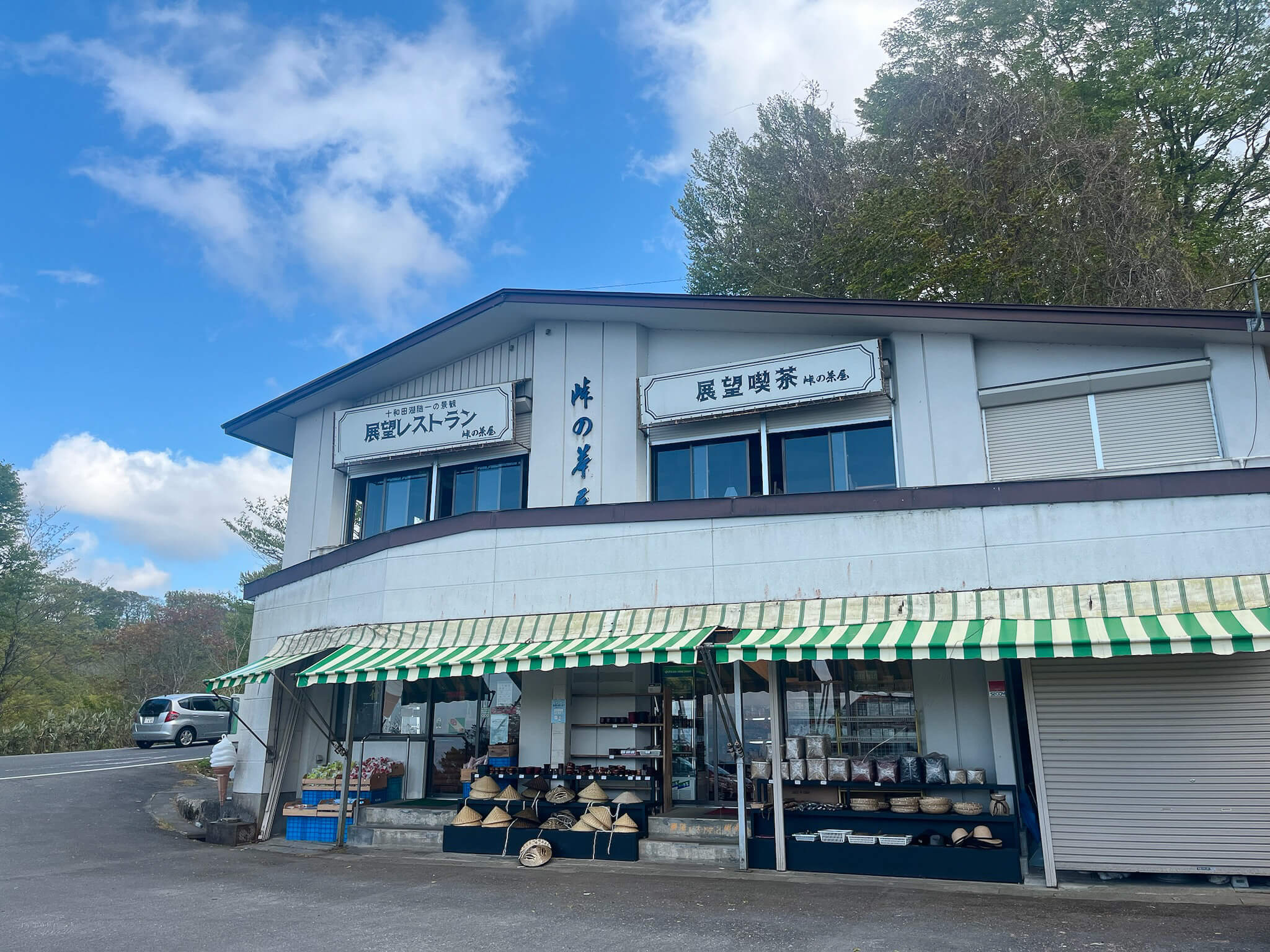 峠の茶屋