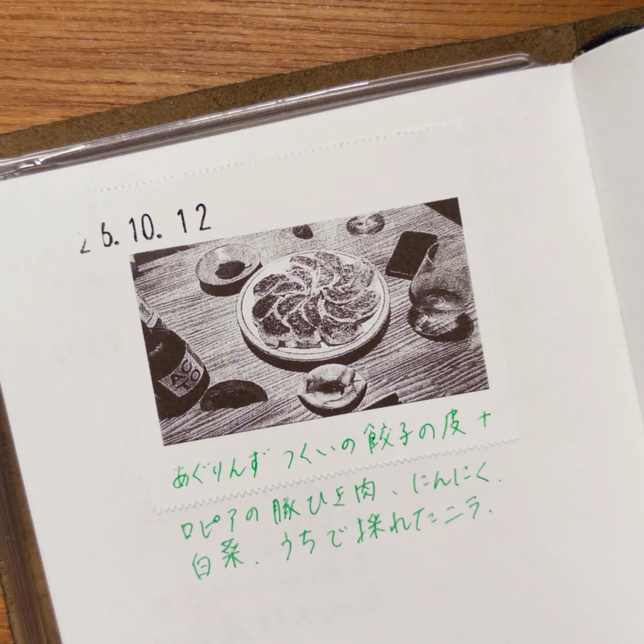 ご飯記録