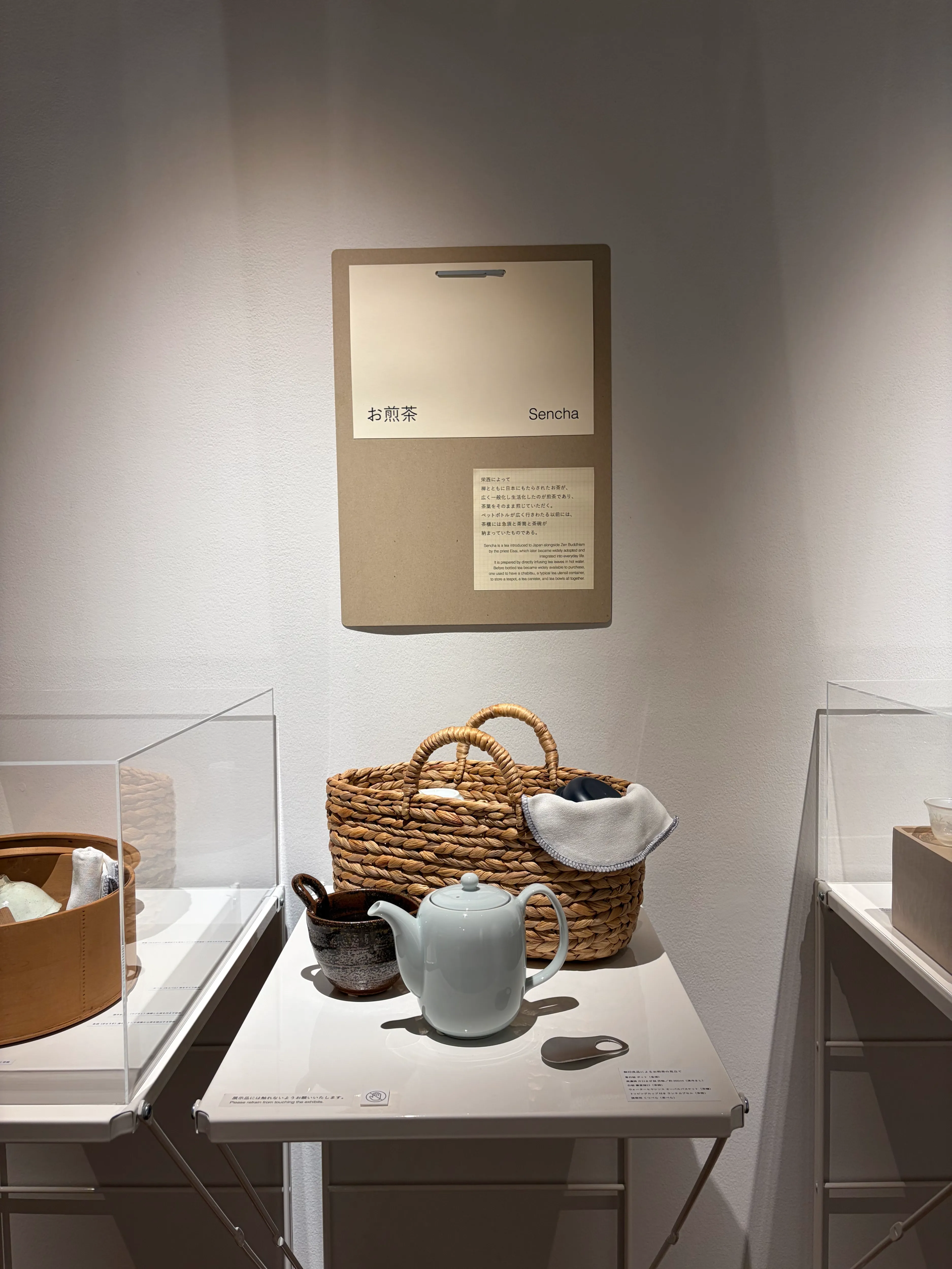 お煎茶の展示品