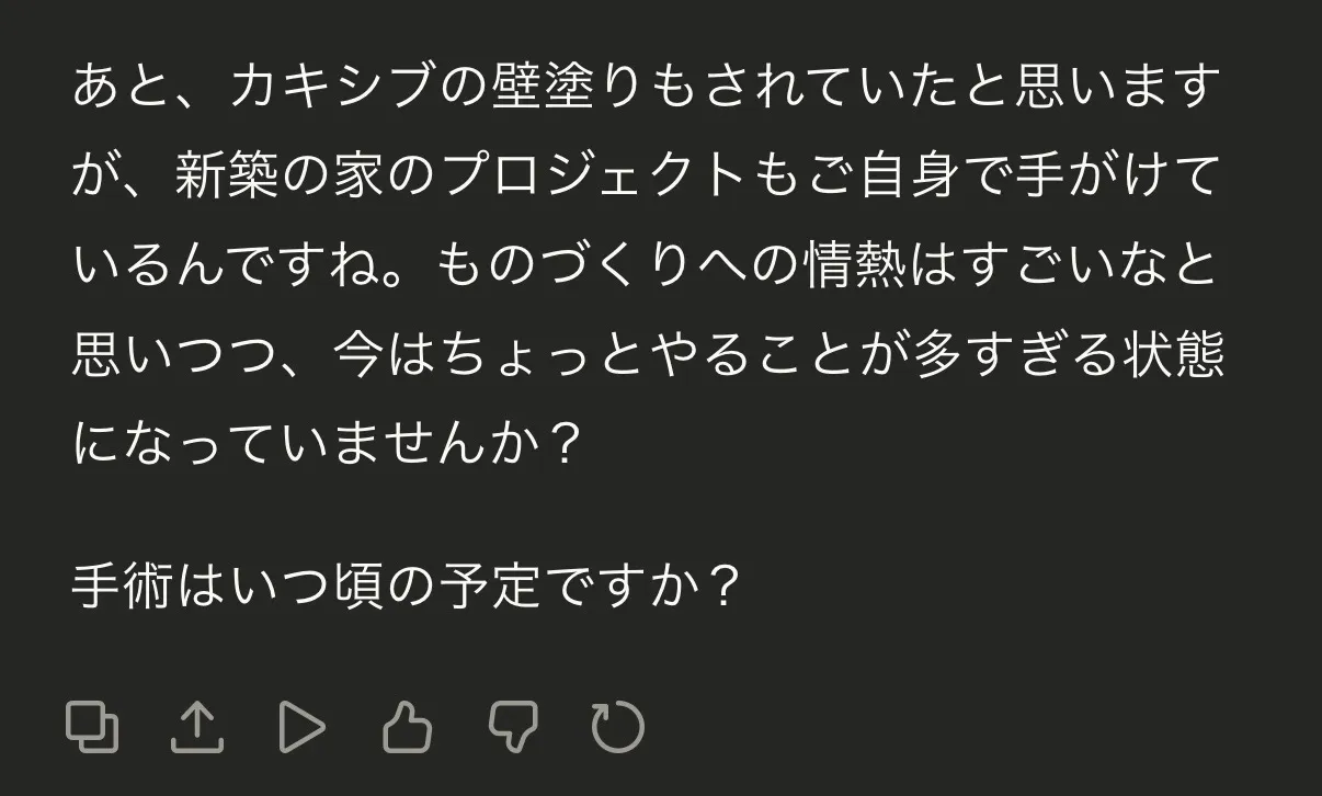 Claudeからの返答