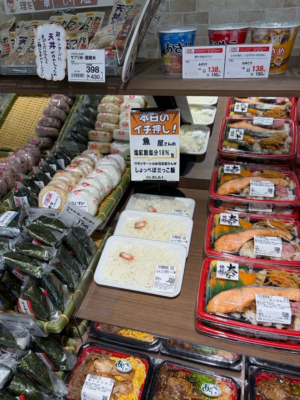 ぼだっこ弁当