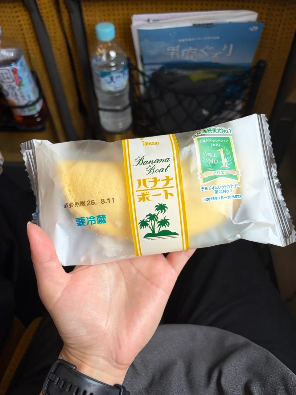 バナナボート